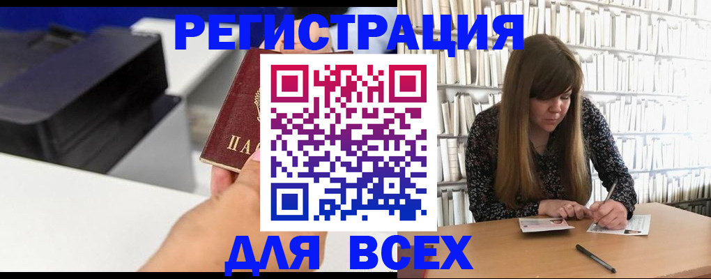 прописка иностранных граждан в Медногорске