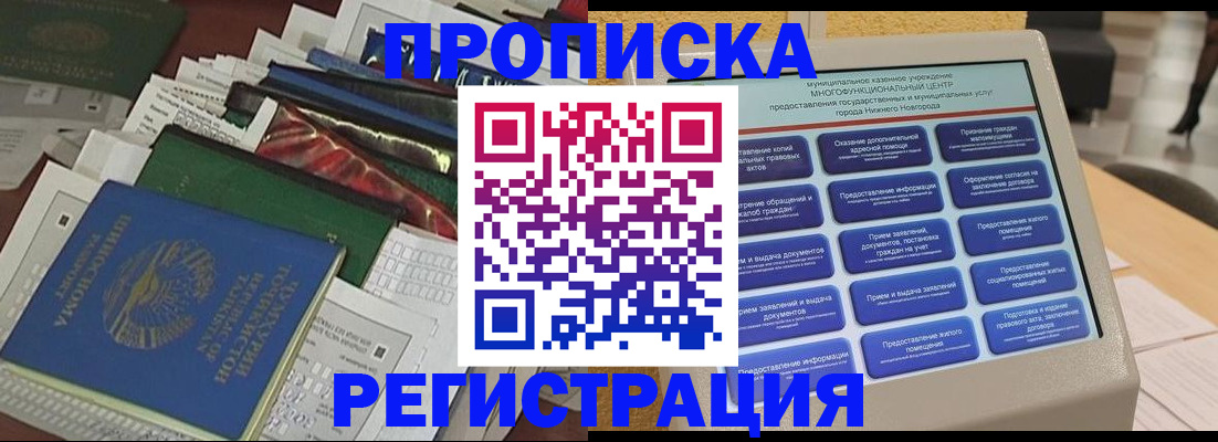 миграционный учет в Медногорске