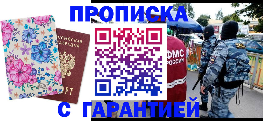 временная регистрация адрес в Медногорске